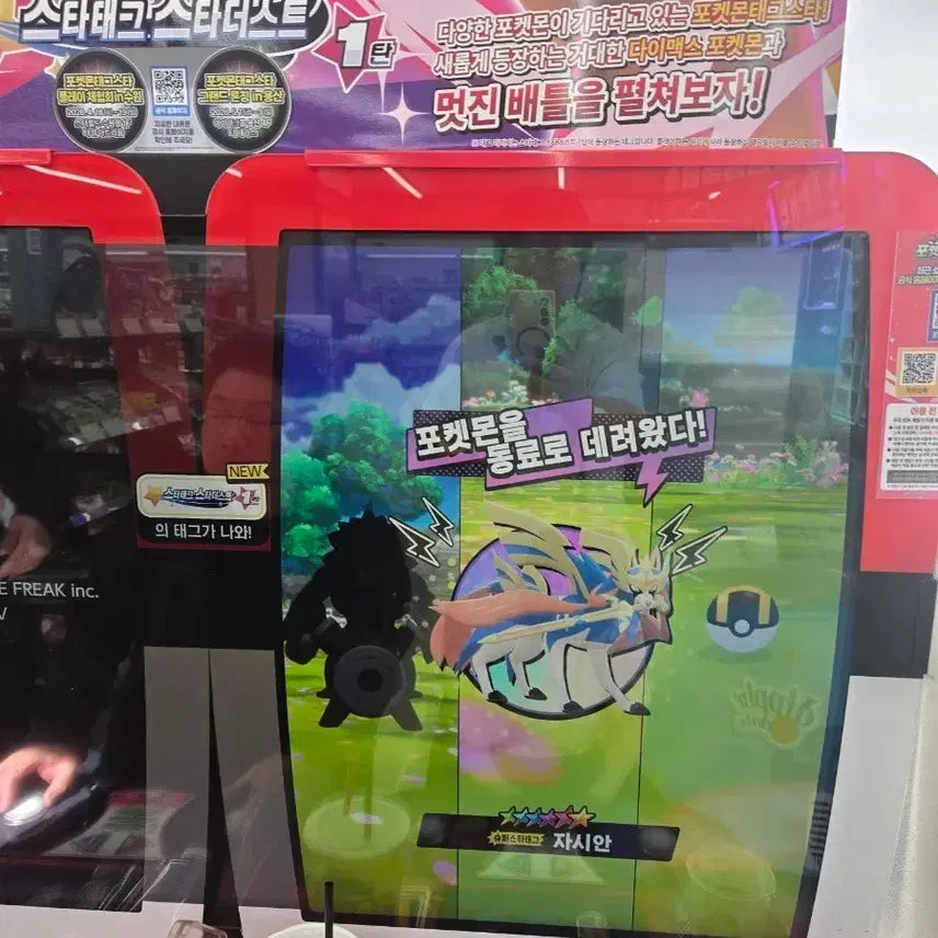 [BUNJANG] Pokemon Tag Star Zacian Card / 포켓몬 태그스타 자시안