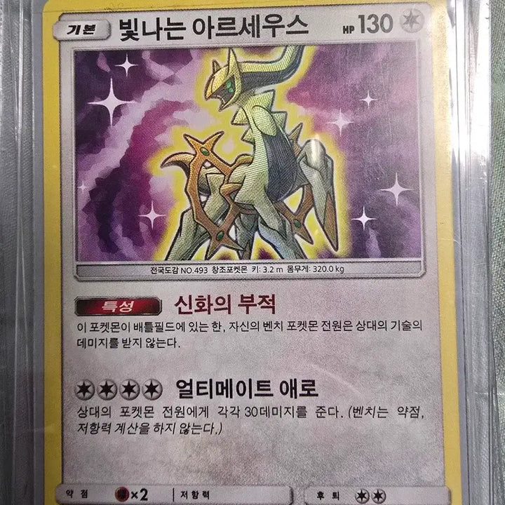 [BUNJANG] Zacian V Pokémon Card / 포켓몬 카드 자시안V