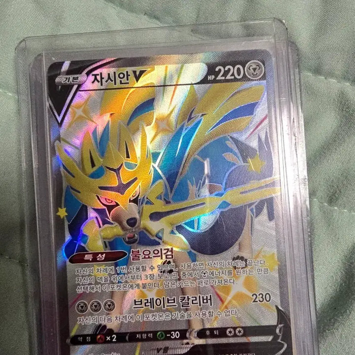 [BUNJANG] Zacian V Pokémon Card / 포켓몬 카드 자시안V