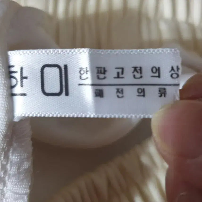 [SOLD OUT] 아이보리 삼선 트레이닝 팬츠 허리밴드 기장92정도