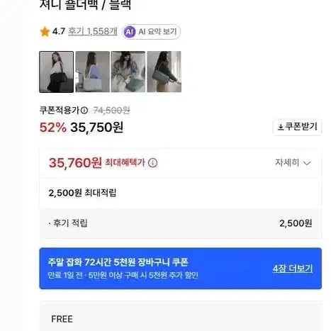 [BUNJANG] (급처!) 두마로 져니 숄더백 / 블랙 / (급처!) 두마로 져니 숄더백 / 블랙