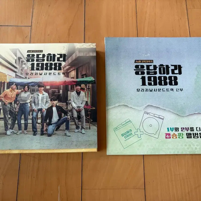 [BUNJANG] Reply 1988 OST Bundle Set / 응답하라 1988 감독판 OST