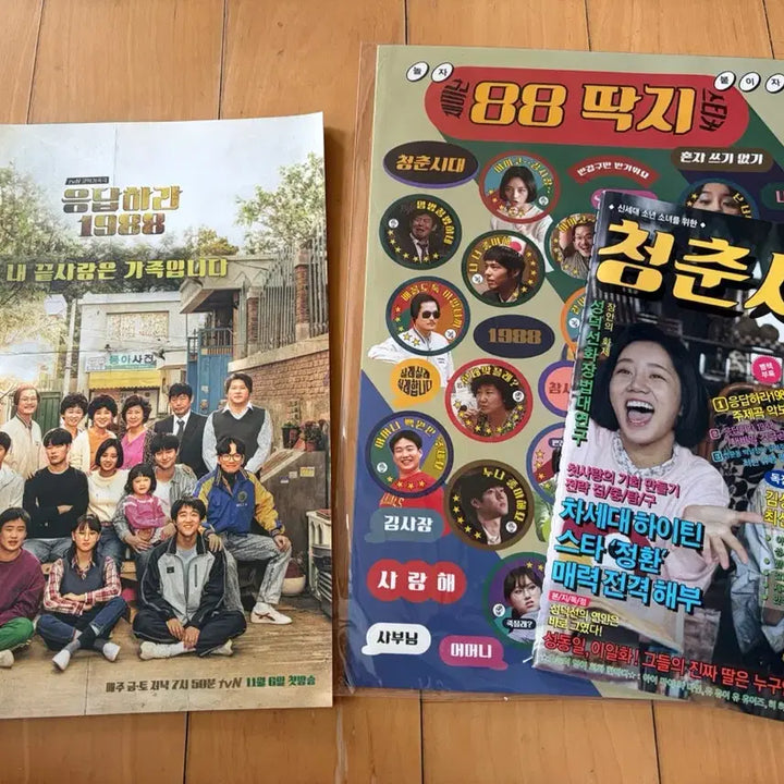 [BUNJANG] Reply 1988 OST Bundle Set / 응답하라 1988 감독판 OST