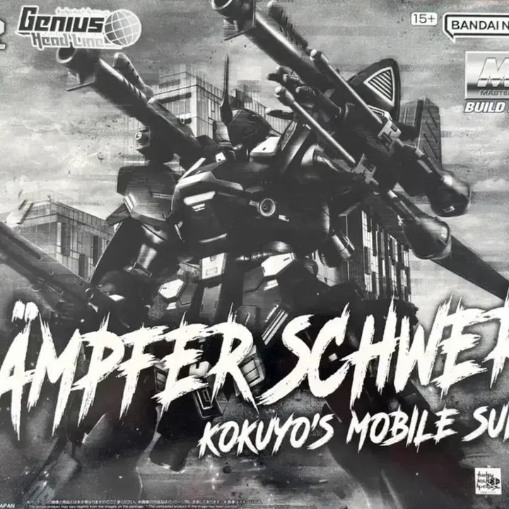 [BUNJANG] MG Kampfer Suaber Kokuyo Custom Model Kit / MG 캠퍼 슈베어 코쿠요 커스텀