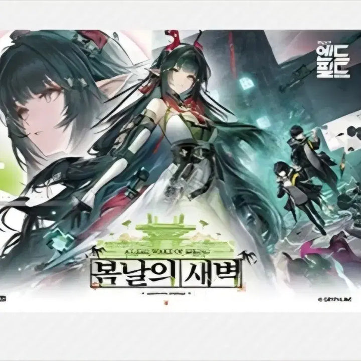 [BUNJANG] Endfield Arknights GS25 Jangbang-i Postcard / 엔드필드 명일방주 GS25 장방이 엽서