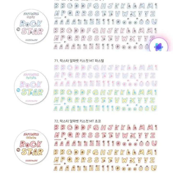 [BUNJANG] Sukidoki Rockstar Alphabet Stickers 3-Set Bundle / 키스컷 띵) 수키도키 락스타 알파벳 3종 일괄 초코 파스텔 그레이 다꾸