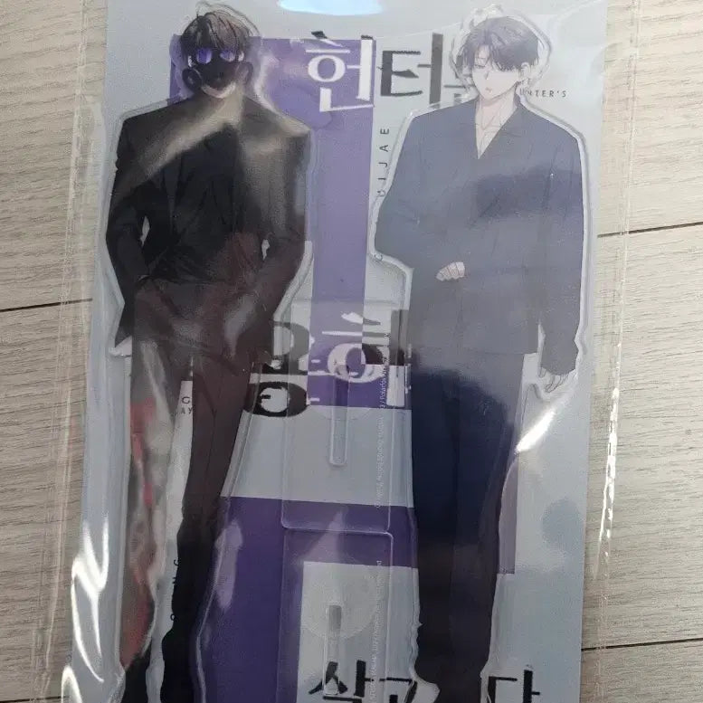 [BUNJANG] Hunter Wants to Live Quietly Acrylic Standee / 헌조살 아크릴 미개봉 헌터는 조용히 살고싶다