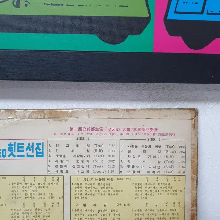 [BUNJANG] N훈아 Stereo Hit Album Vol. 1 LP / 나훈아 스테레오 힛트앨범 제1집 LP 1969오아시스
