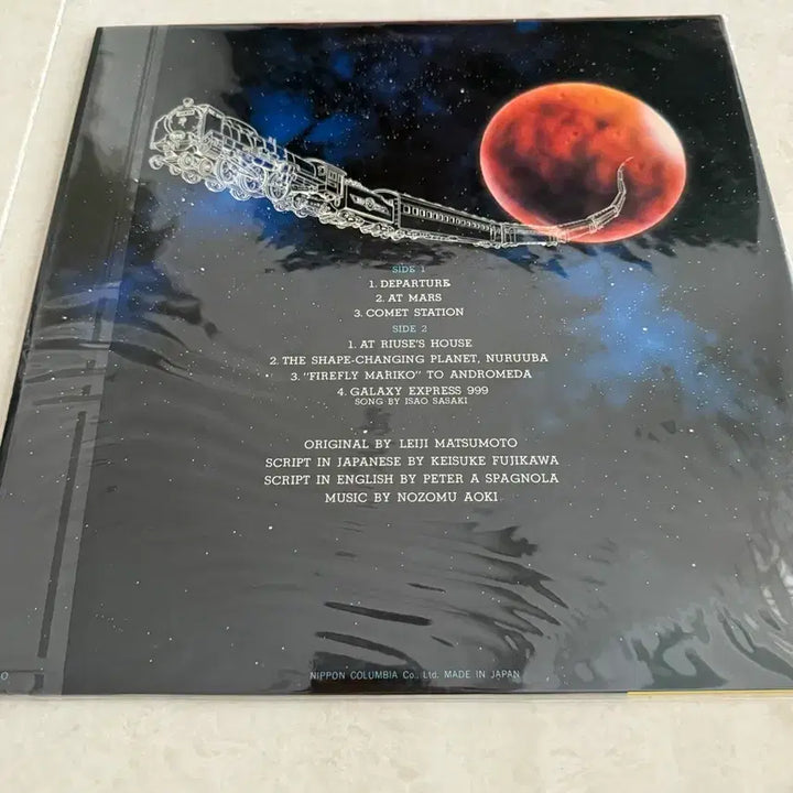 [BUNJANG] Galaxy Express 999 LP Record / 은하철도 999 LP