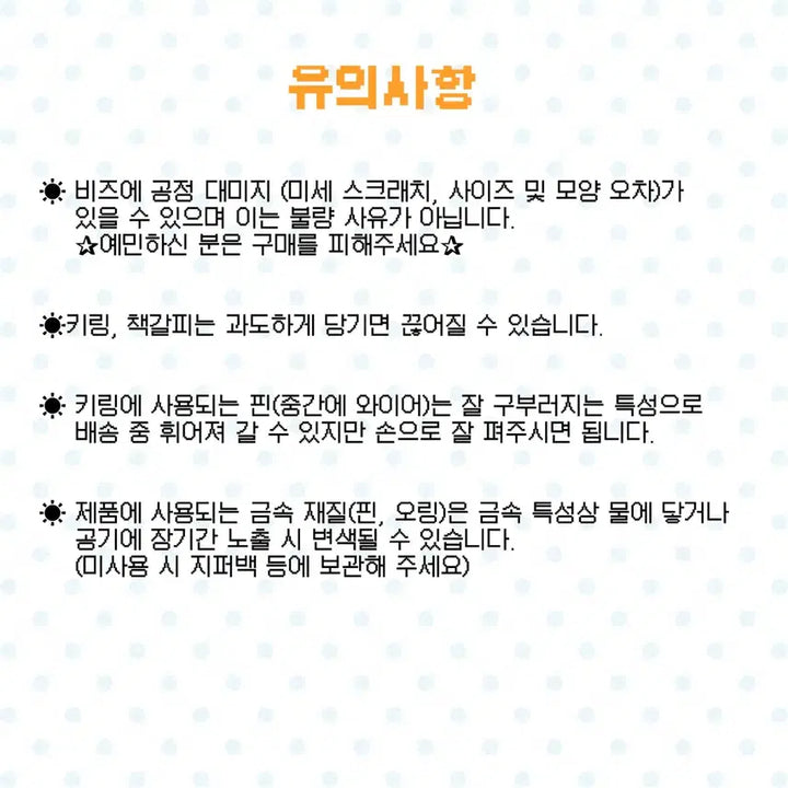 [BUNJANG] Ocean Mermaid Beads Keychain / 바닷속 인어 비즈 키링 책갈피 가방 핸드폰 고리