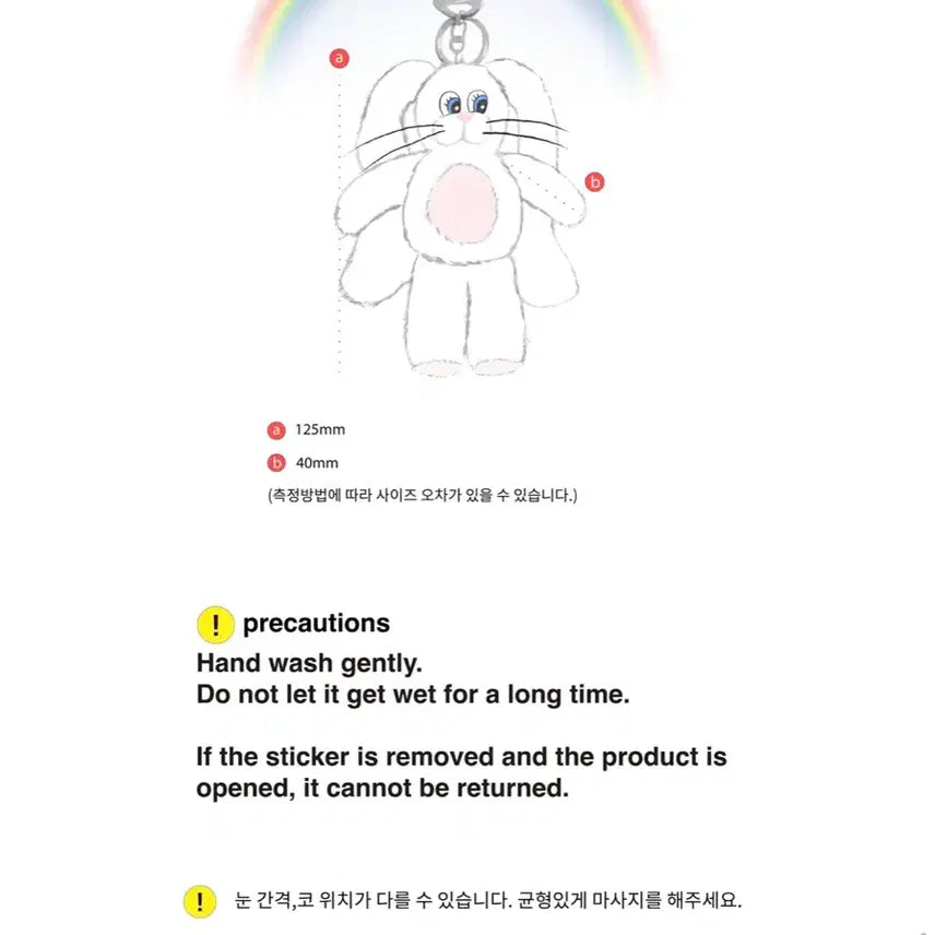 [SOLD OUT] 이니미니 inimini 토끼 키링 인형