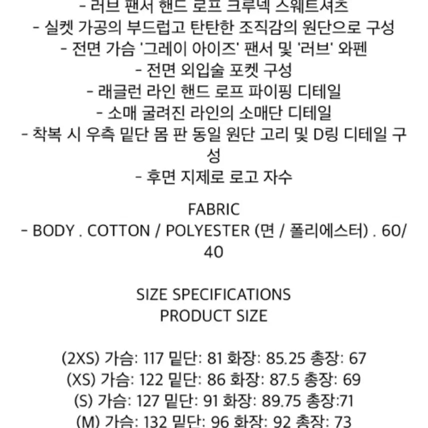 [SOLD OUT] 송지오 지제로 핸드로프 크루넥 블랙 - S 사이즈