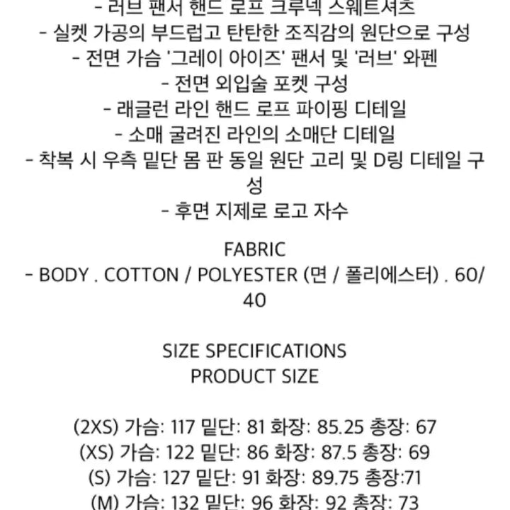 [SOLD OUT] 송지오 지제로 핸드로프 크루넥 블랙 - S 사이즈