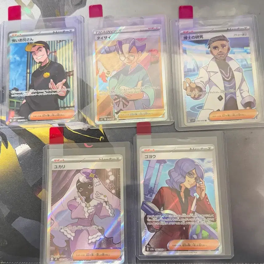 [BUNJANG] Pokemon Trainer SR Bundle Set / 포켓몬카드 트레이너 SR 일괄( 랜덤 RR 일판 추가 증정 )