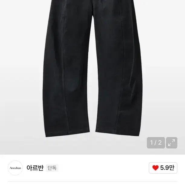 [SOLD OUT] 아르반 파사드코어 커브드팬츠
