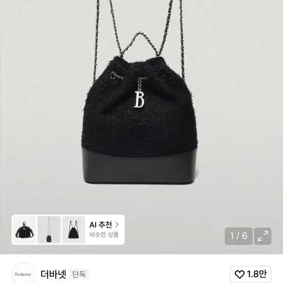 [BUNJANG] Thebarnett Tweed Backpack Black / (새상품) 더바넷 트위드백팩 블랙