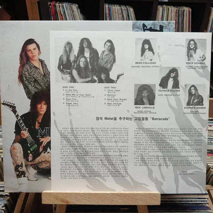 [BUNJANG] Baracuda Memory LP Album / 민트급 정석 메탈 고집 바라쿠다 Memory LP