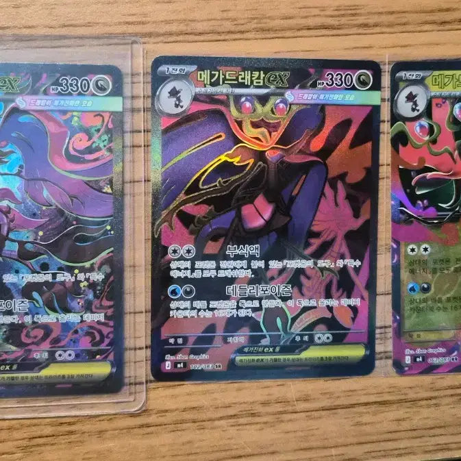 [BUNJANG] Mega Dracam SAR Trading Card / 닌자스피너 메가드래캄ex SAR SR RR