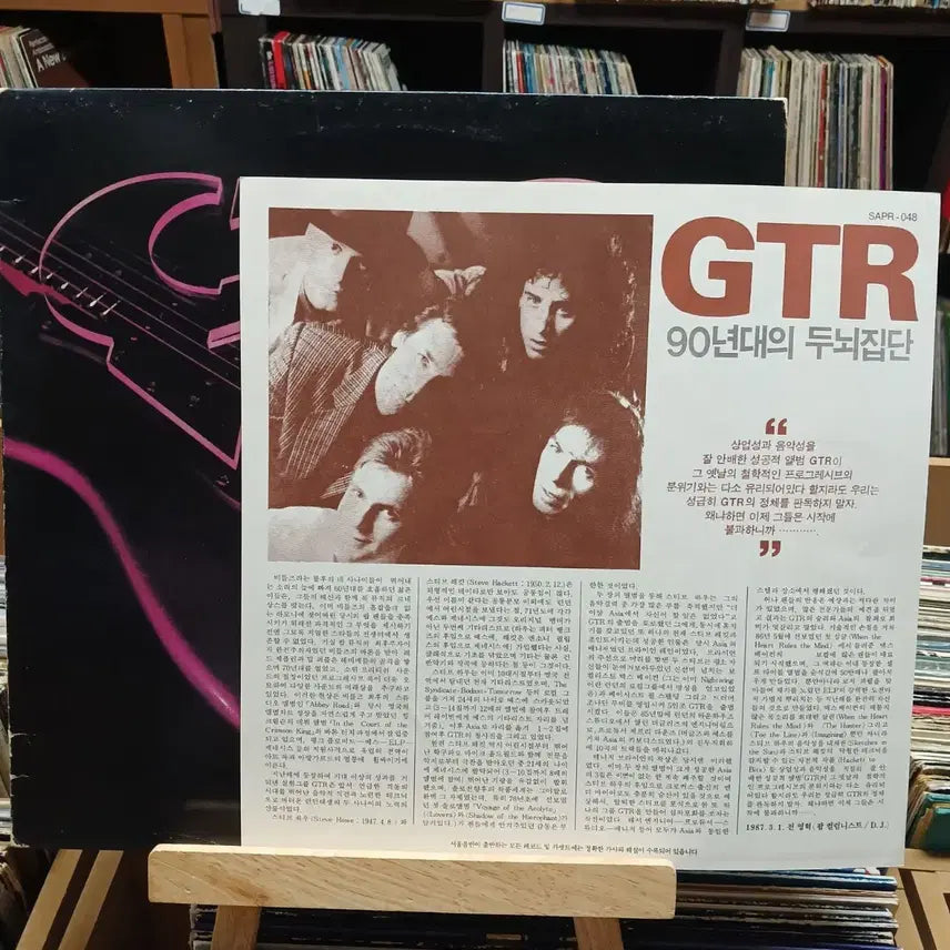 [BUNJANG] Metal GTR LP Record / 90년대의 두뇌집단 메탈 GTR LP