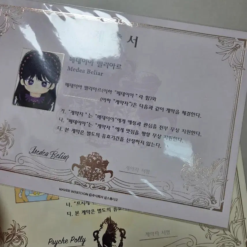 [BUNJANG] I Want to Be You for One Day Doll Set (Sealed) / 하루만네가되고싶어 인형세트(미개봉)