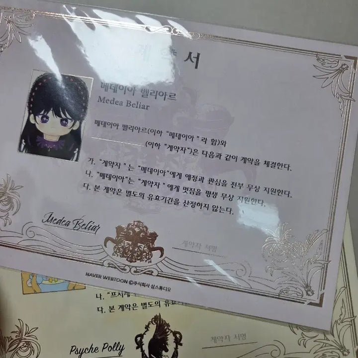 [BUNJANG] I Want to Be You for One Day Doll Set (Sealed) / 하루만네가되고싶어 인형세트(미개봉)