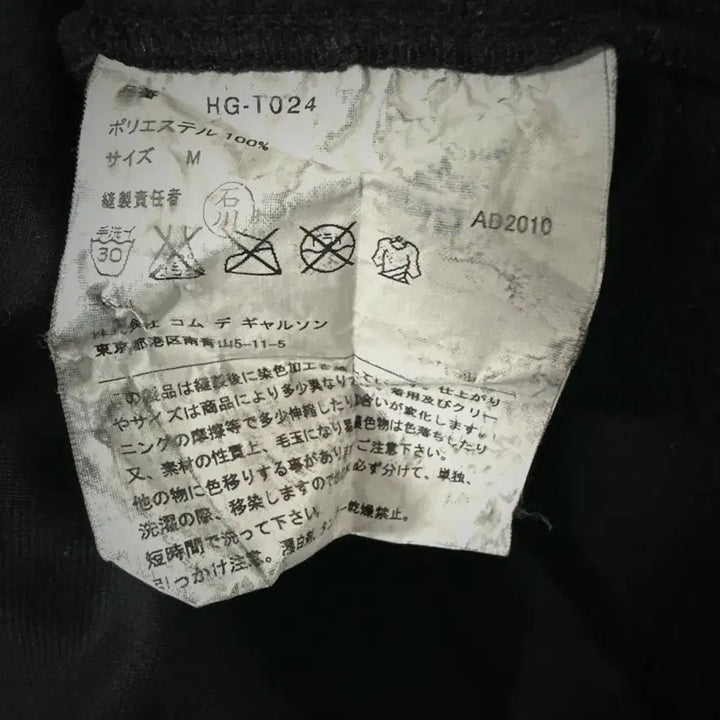 [BUNJANG] Comme des Garcons Homme Plus Glass Jacket / 꼼데가르송 옴므 플러스 글라스 자켓