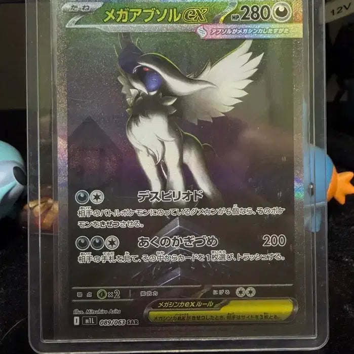 [BUNJANG] Pokemon Mega Absol EX SR/SAR Bundle Set / 포켓몬 카드 메가앱솔 EX SR/SAR 일괄 (랜덤 RR일판 추가증정)