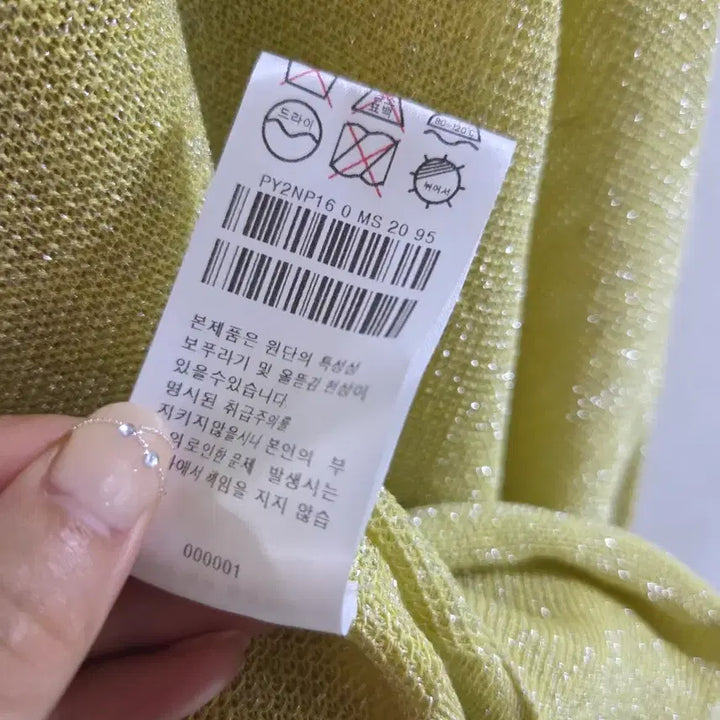 [BUNJANG] Prendang Glitter Holgarment Knit Top / 쁘렝땅 글리터 홀가먼트 니트 탑 24년도