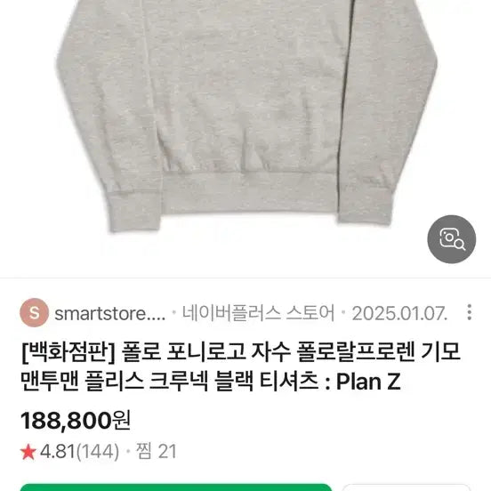 [BUNJANG] Polo Men&