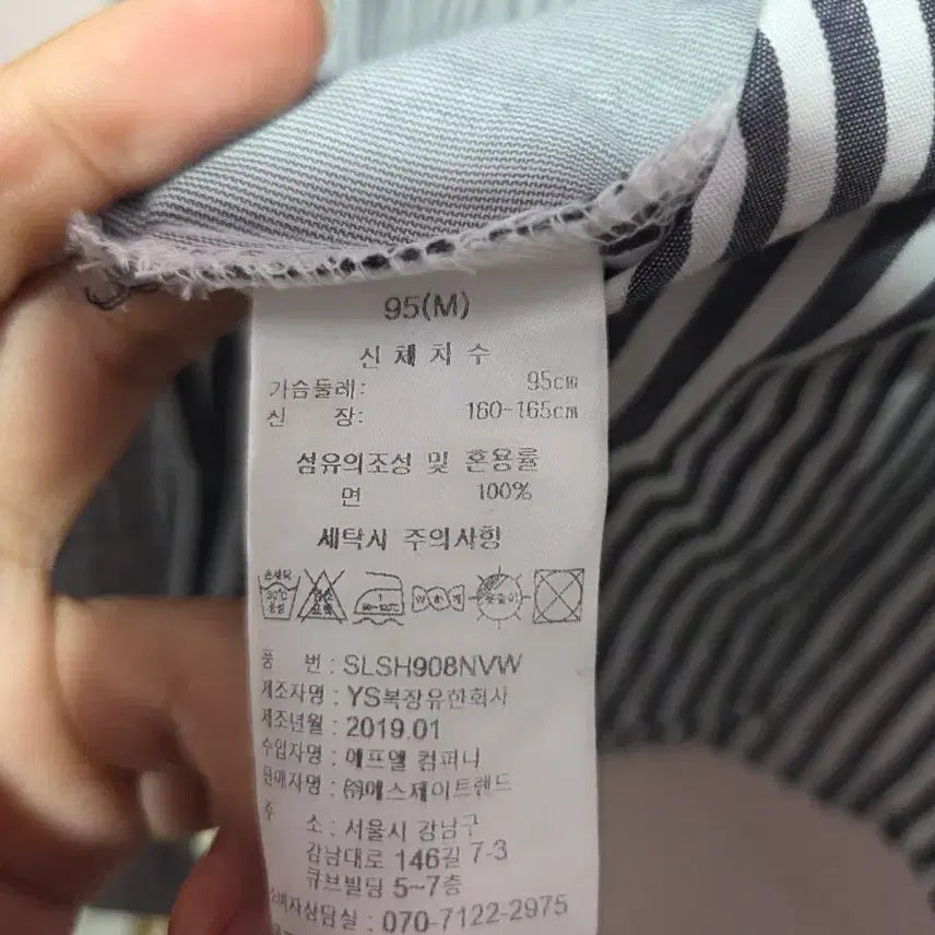 [BUNJANG] Smiley Stripe Shirt / 스마일리 스트라이프 셔츠