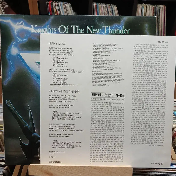 [BUNJANG] TNT Knights Of The New Thunder LP / 희귀 노르웨이 헤비메탈 TNT LP