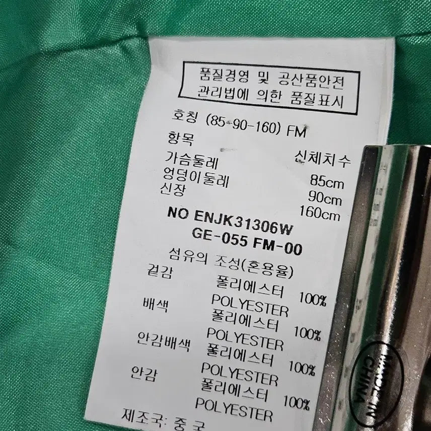 [BUNJANG] EnC Green Double Button Jacket / EnC 그린 더블 버튼 자켓