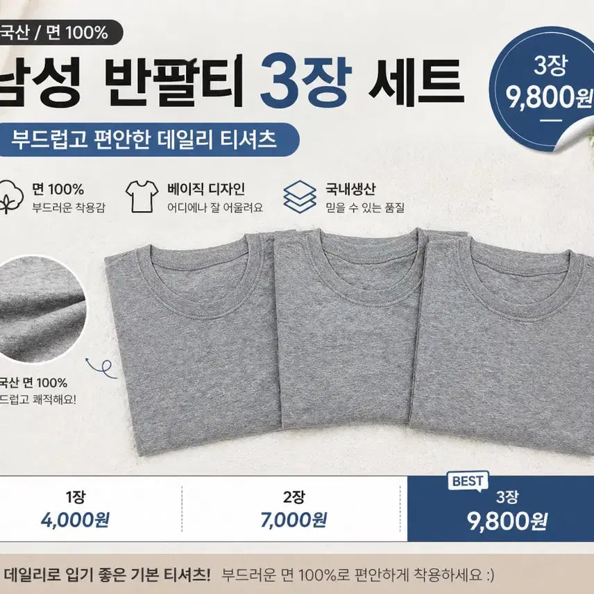 [SOLD OUT] 국산 면 100% 남성 여성 공용 그레이 반팔 티셔츠 3장