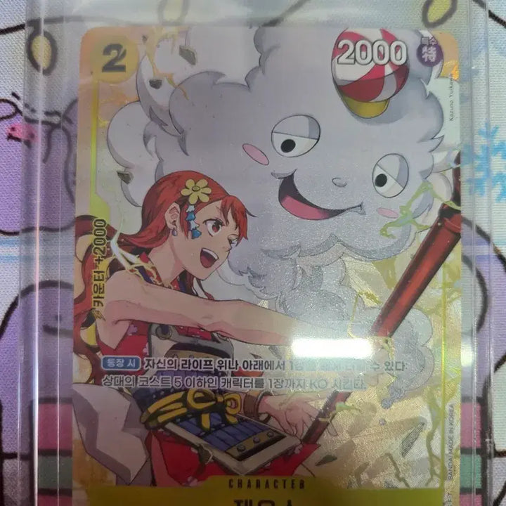 [SOLD OUT] 원피스카드 제우스 레어 패러럴