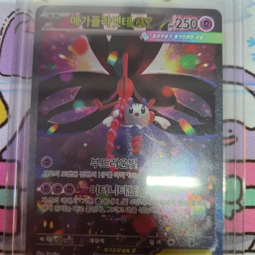 [SOLD OUT] 포켓몬카드 닌자스피너 메가플라엣테 SAR