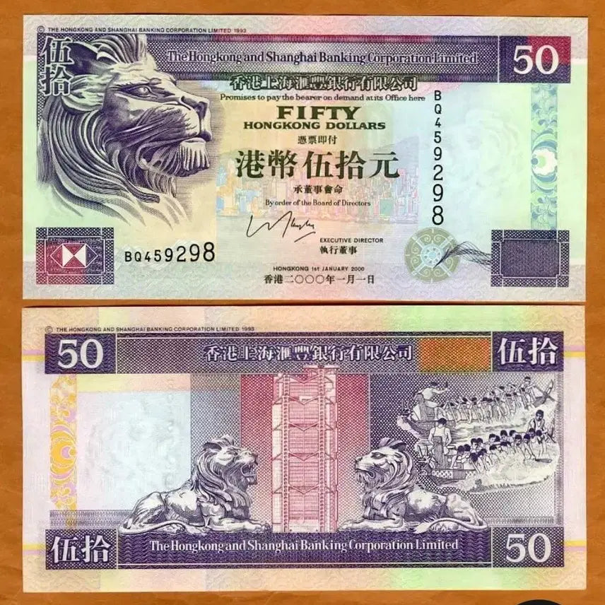 [BUNJANG] HSBC 50 Dollar Bill 2002 / 홍콩 2002 HSBC 50달러 미사용