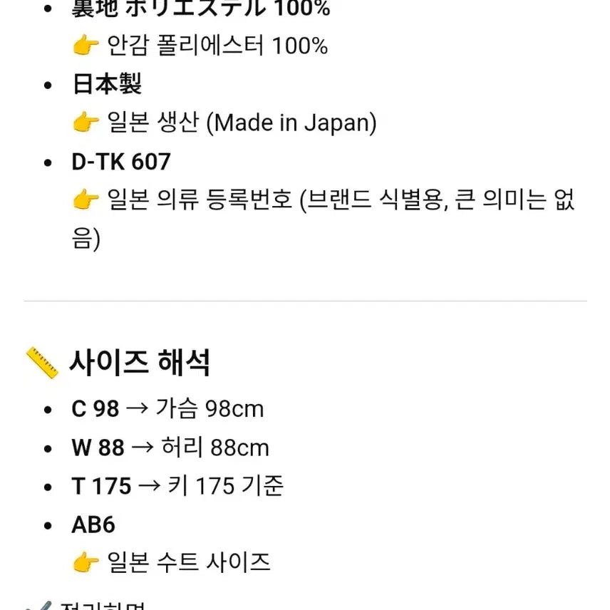 [BUNJANG] The Basics Wool 90% Jacket / THE BASICS 울90% 자켓 (일본제)
