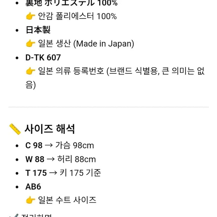 [BUNJANG] The Basics Wool 90% Jacket / THE BASICS 울90% 자켓 (일본제)