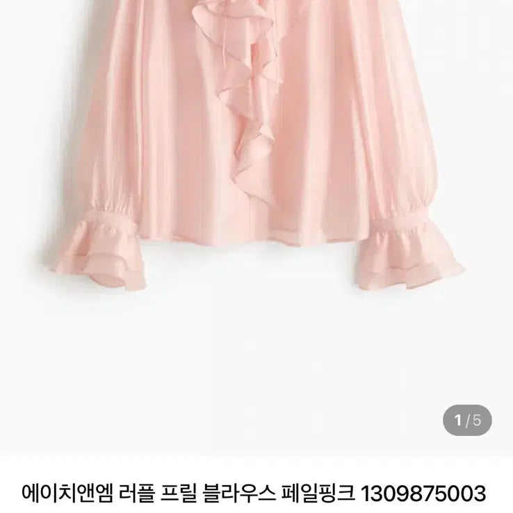 [BUNJANG] H&amp;M Pink Frill Blouse / H&amp;M 핑크 프릴 블라우스