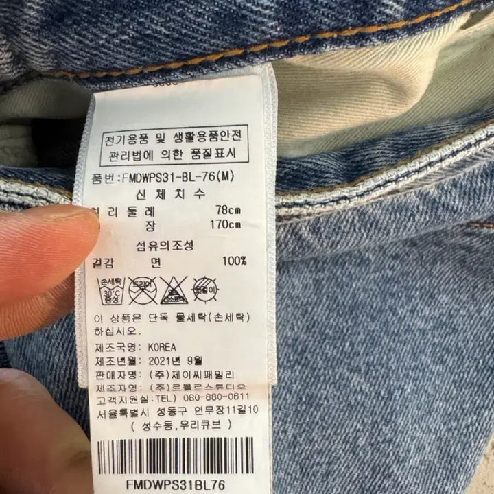 [BUNJANG] Seoul Project Denim Pants M / 서울프로젝트 데님 팬츠 M