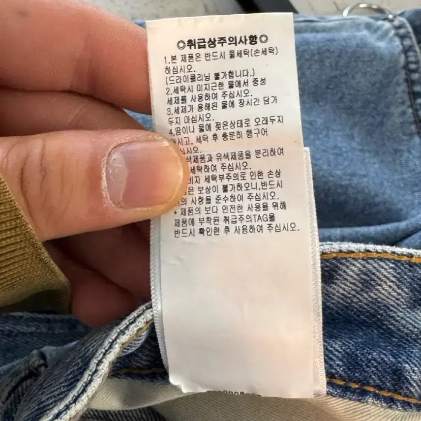 [BUNJANG] Seoul Project Denim Pants M / 서울프로젝트 데님 팬츠 M