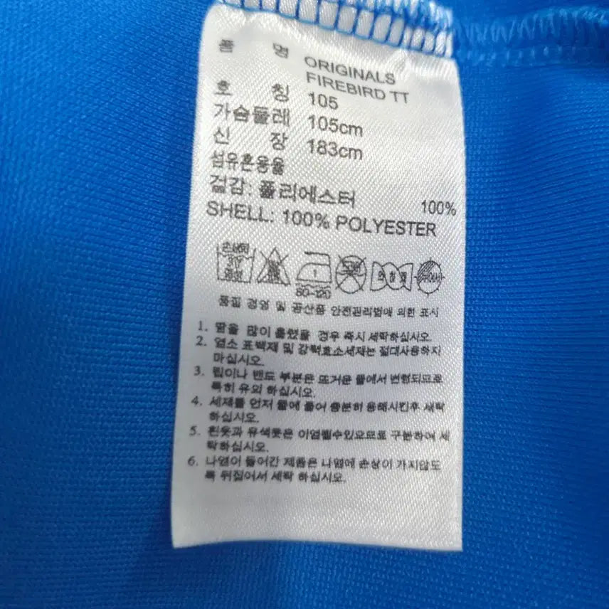 [BUNJANG] Adidas Firebird Track Top Blue / 아디다스 파이어버드 트랙탑 블루