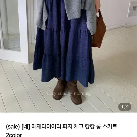 [BUNJANG] Eje Diary Checkered Ruffle Long Skirt / 에제다이어리 체크 캉캉 롱 스커트