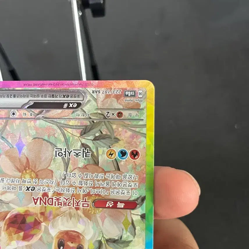 [SOLD OUT] 포켓몬 카드 이브이 ex SAR 테라스탈 223/187