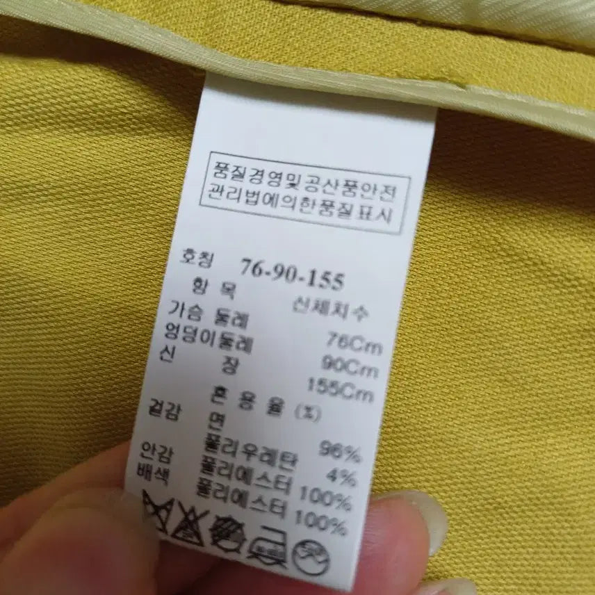 [BUNJANG] SJSJ Yellow Cotton Blend Outer Jacket / 한섬SJSJ  봄가을아우터 자켓옐로우55