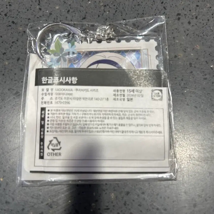 [BUNJANG] Winbre Kuji Online Keyring - Kaji Ren / 윈브레 카지 굿즈(11) 키링 (+덤)