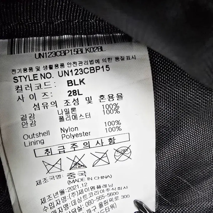 [BUNJANG] Umbro Black Backpack / 엄브로 검정색 백팩 가방