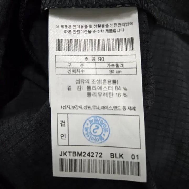 [SOLD OUT] 거의새것/ 코오롱스포츠 에어도트 긴팔 라운드 티셔츠 90~95