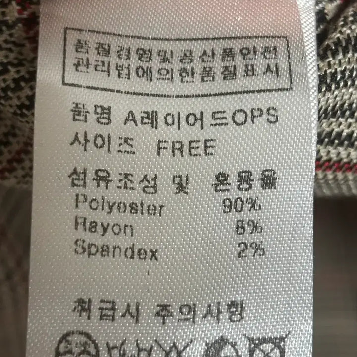 [BUNJANG] 피그먼트 체크 패턴 끈나시 원피스 / 피그먼트 체크 패턴 끈나시 원피스