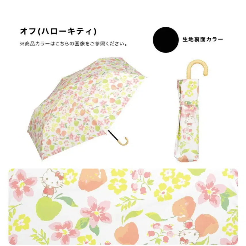 [BUNJANG] Sanrio Collaboration Hello Kitty Cinnamon Roll Lightweight UV Blocking Parasol / 새상품 일본 WPC 암막양산 산리오 콜라보 헬로키티 시나몬 롤